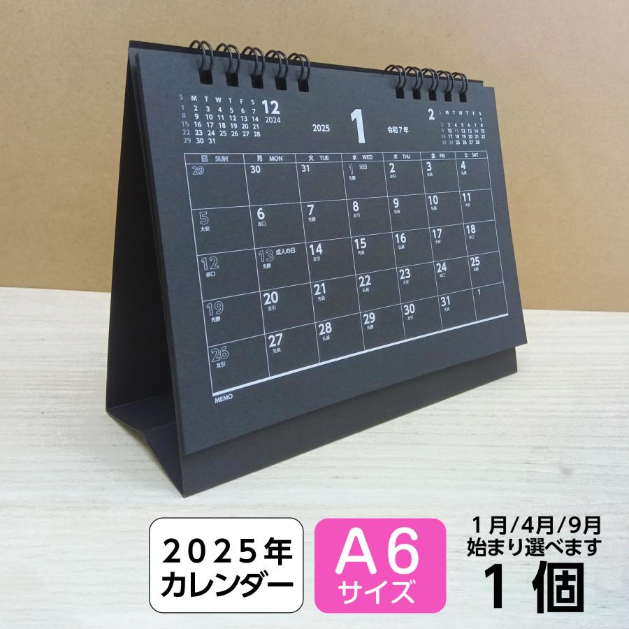 卓上カレンダー ブラック｜黒 くろ 2025 卓上 六曜 1ヶ月 A6 リング