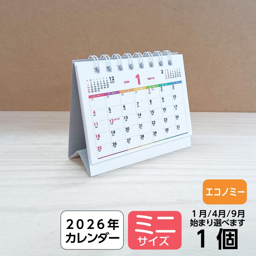 卓上カレンダー ミニ ｜2026年 低価格 小さい コンパクト モニター下