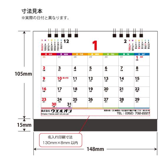 【新品未開封】クアラントット　2026年カレンダー2点セット　非売品　ノベルティ 新品未開封】クアラントット 2026年カレンダー2点セット 非売品