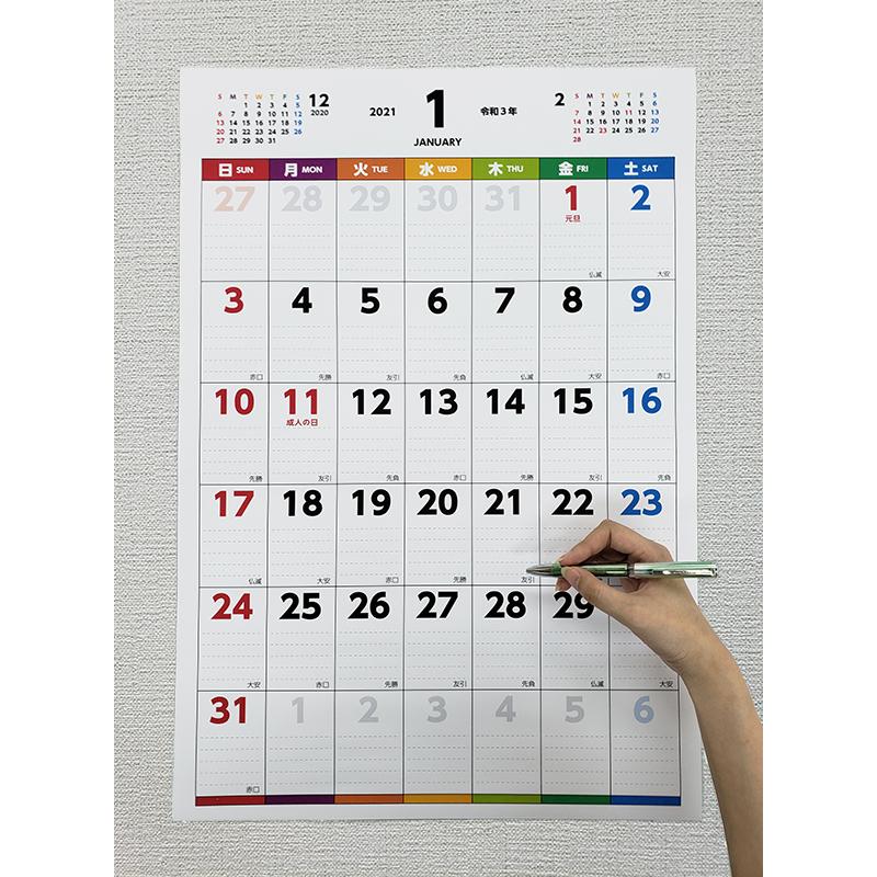 カレンダー 大判 始まり月可変 2021年新祝日 12ヵ月1セット シンプル 見える化 情報 共有 業務管理 縦型 オフィス 工場 倉庫 店舗 42× 59.4cm :calender-big-A2:ココ!deマンド - 通販 - Yahoo!ショッピング カレンダー 大判 始まり月可変 2021年新祝日 12ヵ月1セット シンプル 見える化 情報 共有 業務管理 縦型 オフィス 工場 倉庫 店舗 42× 59.4cm :calender-big-A2:ココ!deマンド - 通販 - Yahoo!ショッピング