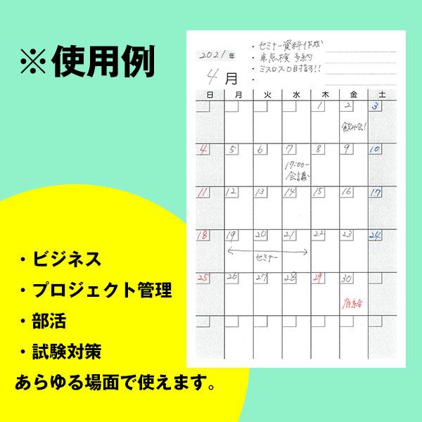 シールカレンダー｜オリジナル 手帳 A6用 1ヶ月 日曜日始まり