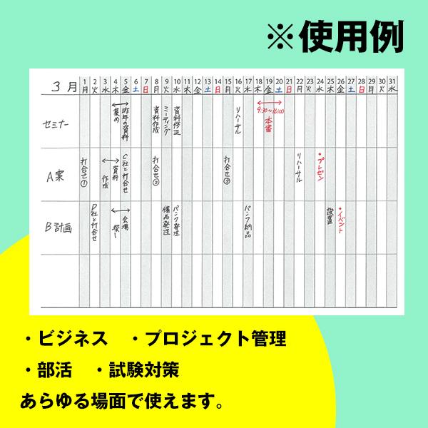シールカレンダー｜オリジナル 日付入り 横 手帳 B6に1枚・B5に2枚貼れ