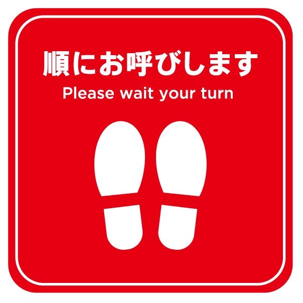 ソーシャルディスタンス カーペット 足跡 足型 床 ステッカー シール 絨毯 誘導 直径cm 四角 感染防止 店舗 レジ シンプル Carpet 005 ココ Deマンド 通販 Yahoo ショッピング