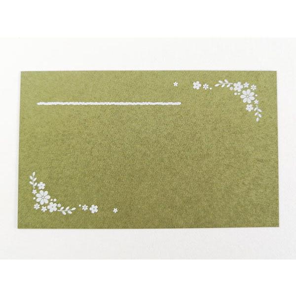 ごろた様✶⋆確認用ページ コメントカード メッセージカード メッセージカード｜8月 - GreenStock40