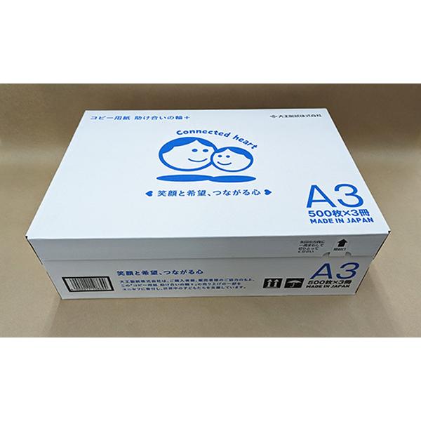コピー用紙 A3 |高白色 ホワイト プリンター用紙 「New OA コピー用紙 A3 |高白色 ホワイト プリンター用紙 「New OA