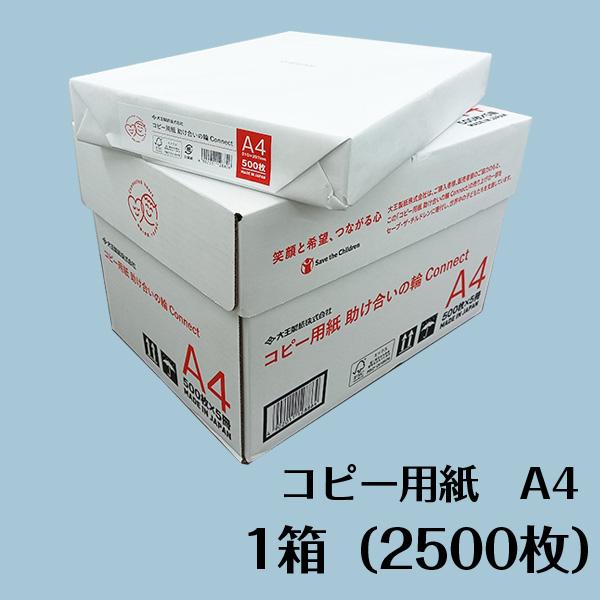 コピー用紙 A4 ｜高白色 ホワイト プリンター用紙 「New OAペーパー
