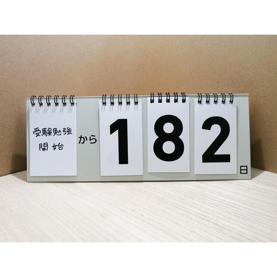 カウントアップ カレンダー │999日 連続記録 試験 勉強 練習