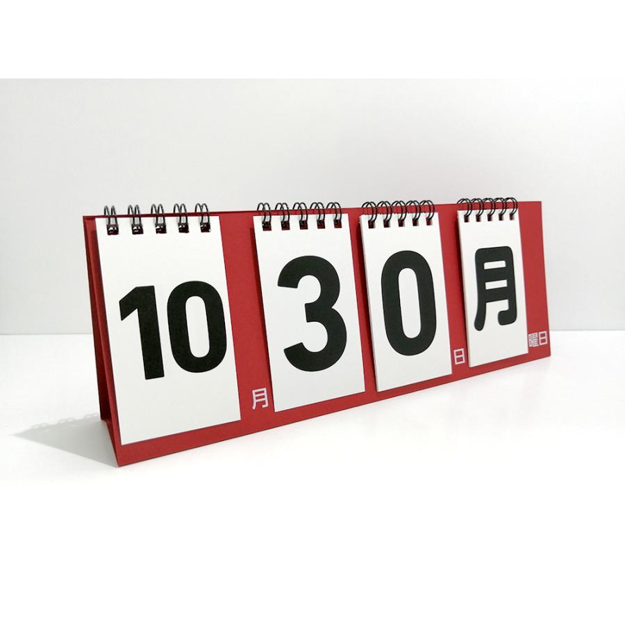 日めくりカレンダー │ずっと使える 万年  (卓上 シンプル 色選択可 個包装) 1個 |  | 09