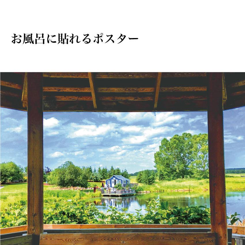 お風呂ポスター グッズ バス 壁紙 旅行 温泉 景色 湖 Ofuro 001 ココ Deマンド 通販 Yahoo ショッピング