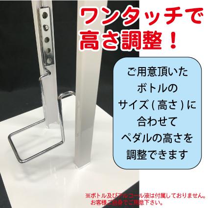 消毒液 アルコール 足踏み スタンド コロナ対策 ポンプスタンド ポンプ