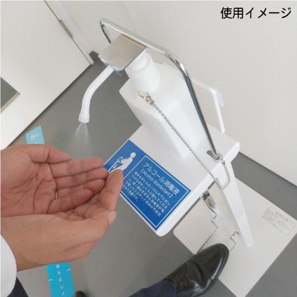 消毒液 アルコール 足踏み スタンド コロナ対策 ポンプスタンド ポンプ
