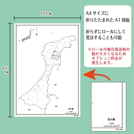 白地図 石川県｜中部地方 地理 自由研究 大きな地図 受験勉強 夏休み 自宅学習 ビジネス 会議 A1｜wellonshop｜03