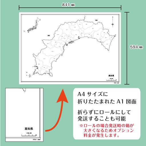 白地図 高知県 四国地方 地理 自由研究 大きな地図 受験勉強 夏休み 自宅学習 ビジネス 会議 A1 Whitemap Kochi ココ Deマンド 通販 Yahoo ショッピング