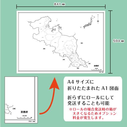 白地図 京都府 近畿地方 地理 自由研究 大きな地図 受験勉強 夏休み 自宅学習 ビジネス 会議 A1 Whitemap Kyoto ココ Deマンド 通販 Yahoo ショッピング