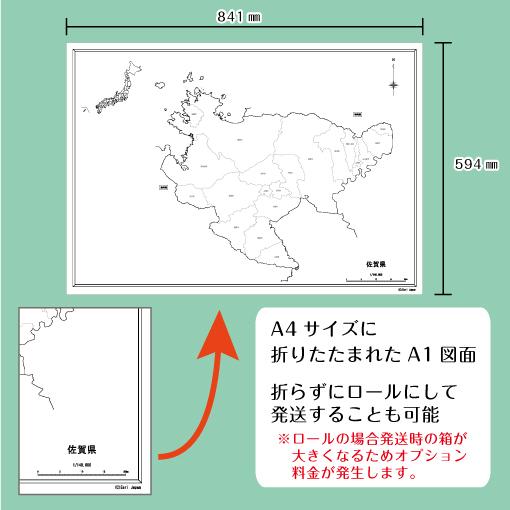 白地図 佐賀県 九州地方 地理 自由研究 大きな地図 受験勉強 夏休み 自宅学習 ビジネス 会議 A1 Whitemap Saga ココ Deマンド 通販 Yahoo ショッピング