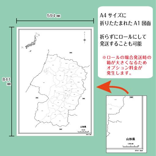 白地図 山形県 東北地方 地理 自由研究 大きな地図 受験勉強 夏休み 自宅学習 ビジネス 会議 A1 Whitemap Yamagata ココ Deマンド 通販 Yahoo ショッピング