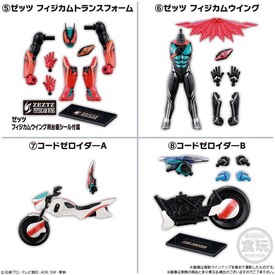 BANDAI（バンダイ） 装動 仮面ライダーゼッツ AGT1 Feat.装動 仮面