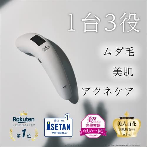 売れ筋ランキングも掲載中！STELLA BEAUTE(ステラボーテ) IPL光美容器