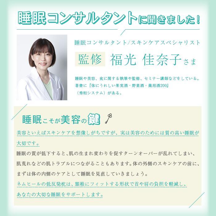 【4段階の高さ調整】 低反発枕 枕 肩 首 まくら ストレートネック 高め 高い 低め 低い 快眠 安眠 仰向け 横向け Nem Heal ネムヒール |  | 14