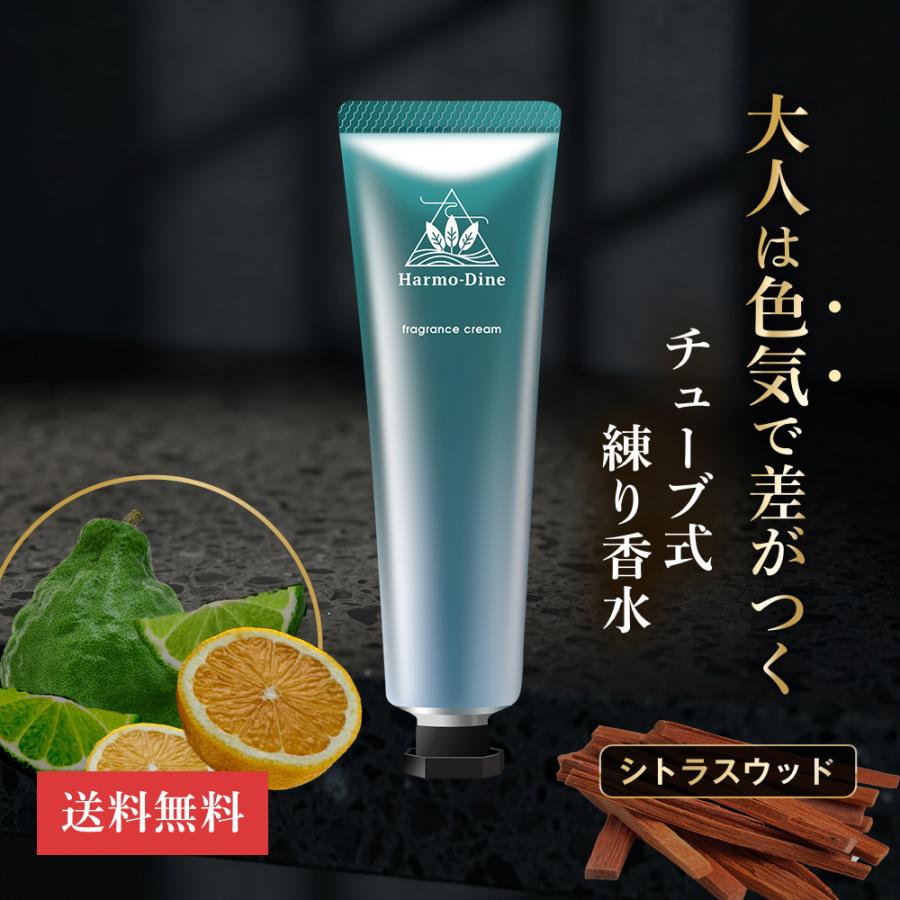 練り香水 香水 メンズ 男性用 フレグランス 男性 プレゼント ギフト いい匂い シトラスウッド ムスク Harmo-Dine ハーモダイン 30g 送料無料 香り（Yahoo!・ウェルヴィーナスYahoo!ショッピング店）