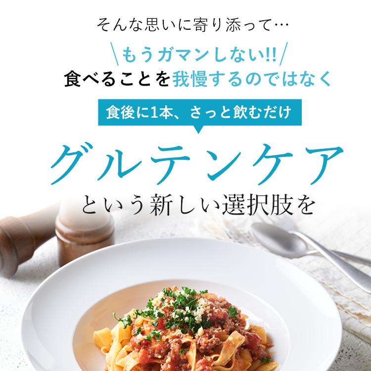 TOCASSE 2袋セット トカセ グルテンケア サプリ グルテン分解乳酸菌配合 グルテン分解乳酸菌 グルテン ケア 乳酸菌 健康食品 1袋14本入り | wellvenus | 07