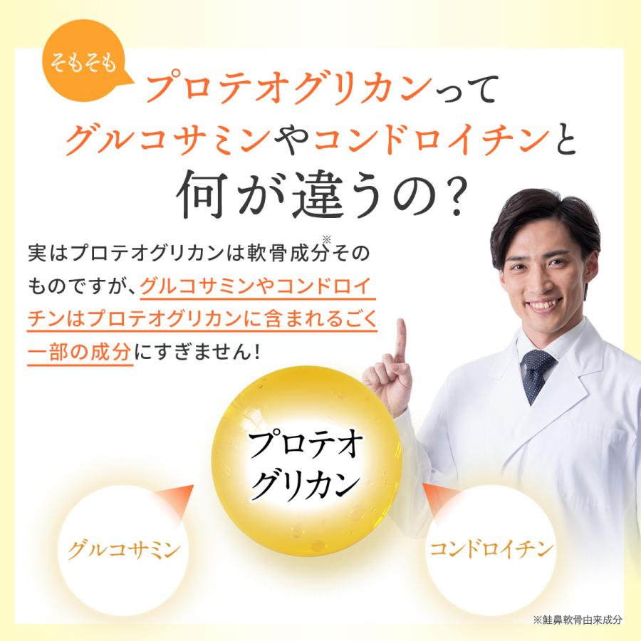 wellvenus 北国の恵み 93粒×3袋 約3ヶ月分 プロテオグリカン wellvenus 北国の恵み 93粒×3袋 約3ヶ月分 プロテオグリカン