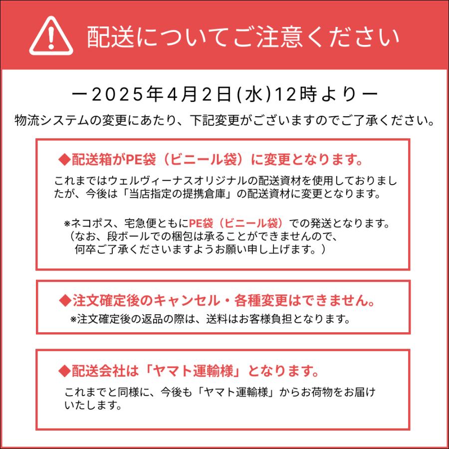 wellvenus 北国の恵み 93粒×3袋 約3ヶ月分 プロテオグリカン サプリ 