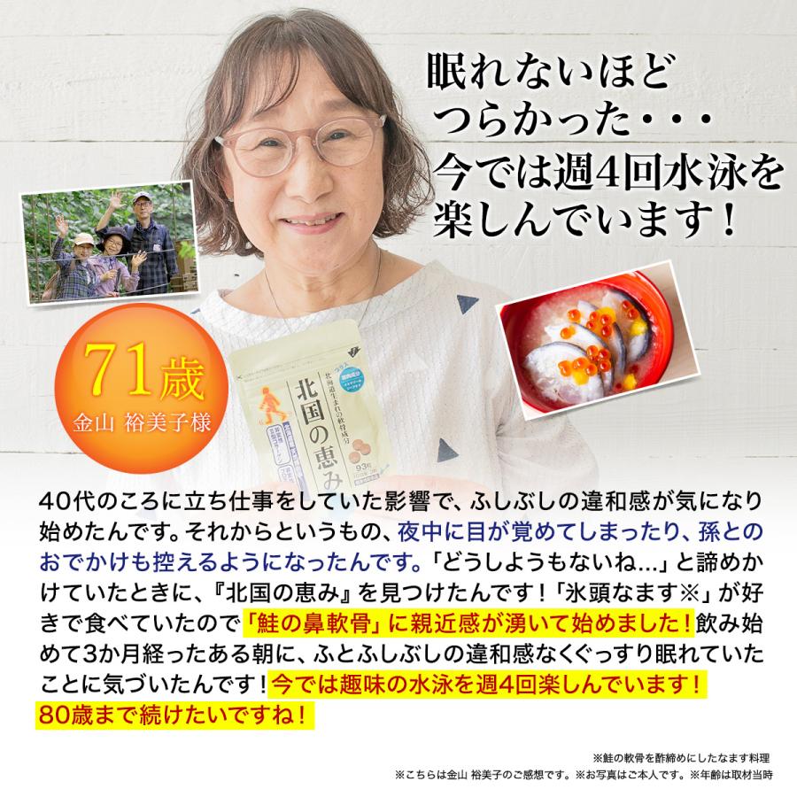 wellvenus 北国の恵み 93粒×3袋 約3ヶ月分 プロテオグリカン wellvenus 北国の恵み 93粒×3袋 約3ヶ月分 プロテオグリカン