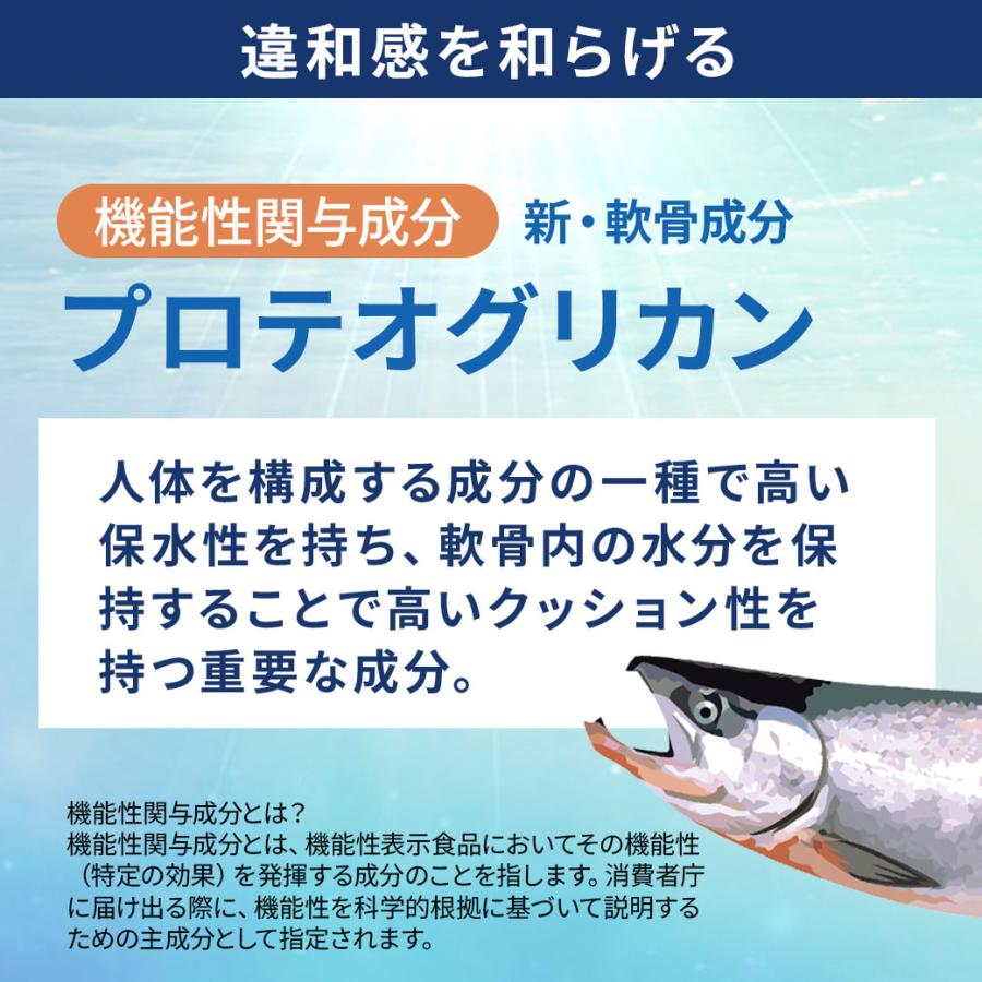 wellvenus 北国の恵み 93粒×3袋 約3ヶ月分 プロテオグリカン 膝 サプリ