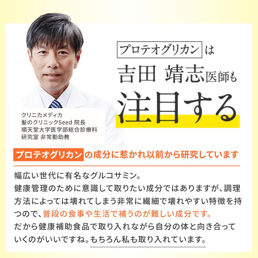 wellvenus 北国の恵み 93粒 約1ヶ月分 プロテオグリカン サプリ wellvenus 北国の恵み 93粒 約1ヶ月分 プロテオグリカン サプリ