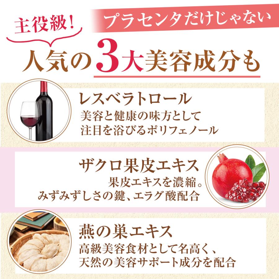 wellvenus プラセンタ サプリ 100倍濃縮 1日49,000mg エイジングケア