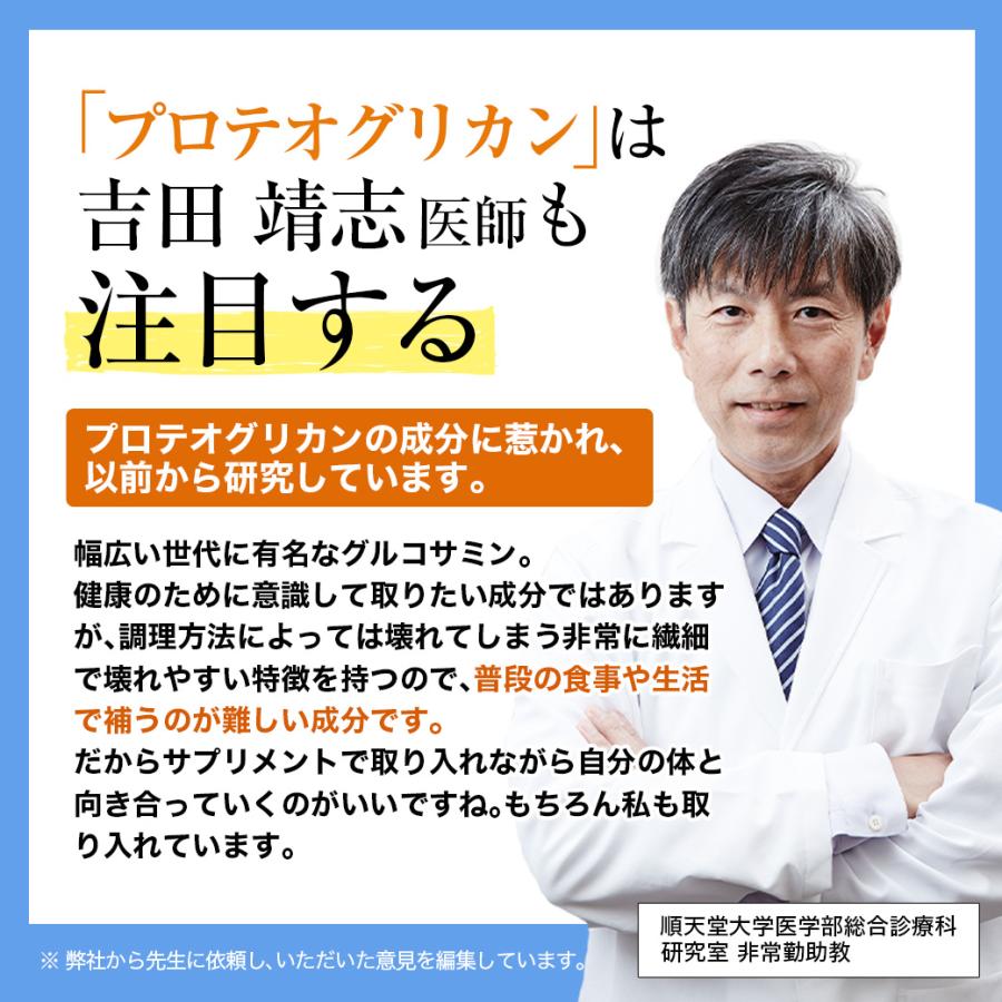 北国の恵み 30粒×2袋 約20日分 プロテオグリカン 膝 サプリ サプリメント グルコサミン を超えるパワー※ 2型コラーゲン ウェルヴィーナス 機能性表示食品 | wellvenus | 10