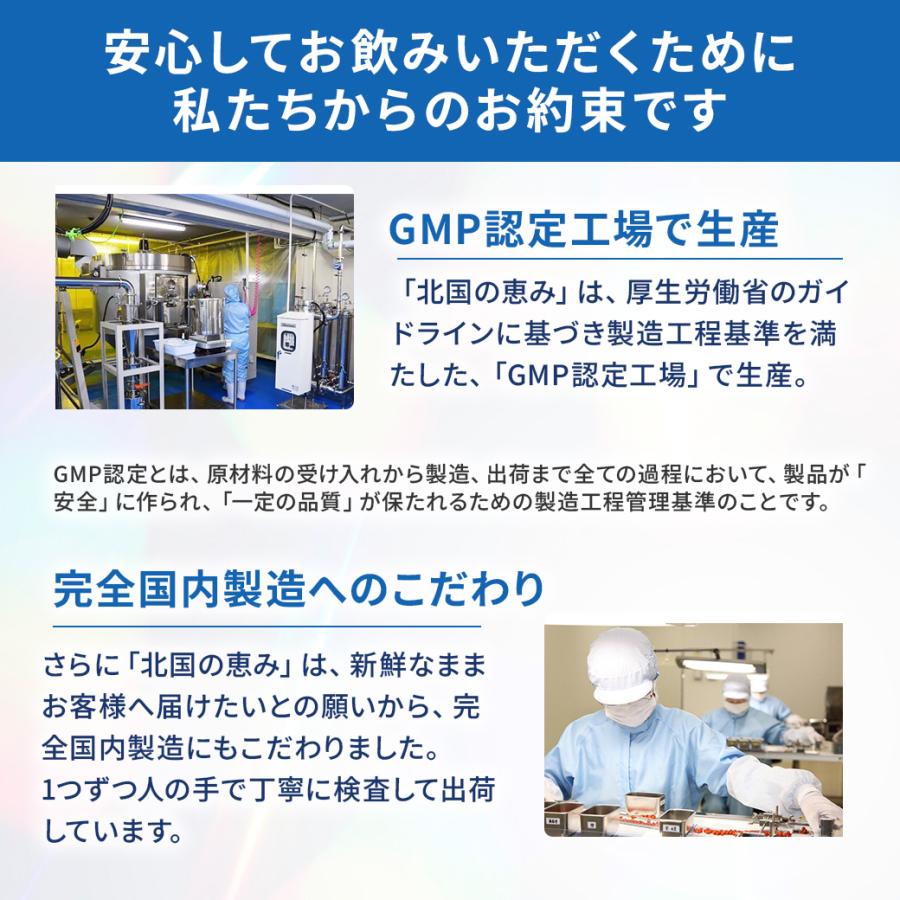 北国の恵み 30粒×2袋 約20日分 プロテオグリカン 膝 サプリ サプリメント グルコサミン を超えるパワー※ 2型コラーゲン ウェルヴィーナス 機能性表示食品 | wellvenus | 16
