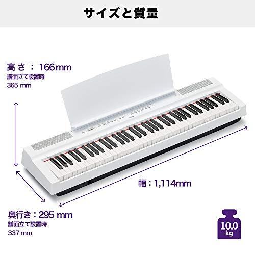 ヤマハ YAMAHA 電子ピアノ Pシリーズ 73鍵盤 ホワイト P-121WH｜wellvy-mall｜07