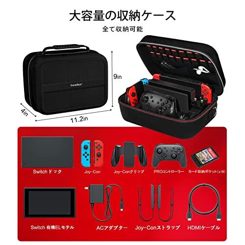 Switch/Switch有機elモデル対応 iVoler Switch ケース スイッチ ケース Switch 収納ケース 防水 防塵 防汚 耐衝撃 全面保護 大容量 な収納力 持ち運｜wellvy-mall｜03