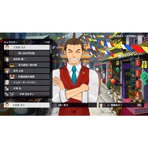 逆転裁判456 王泥喜セレクション -Switch｜wellvy-mall｜05