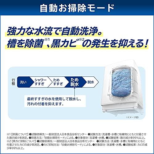 東芝 タテ型洗濯乾燥機 洗濯8kg 乾燥4.5kg グランホワイト AW-8VM1(W) ZABOON 抗菌 自動槽乾燥 カビプロテクト 低振動・低騒音 自動お掃除 縦型｜wellvy-mall｜07