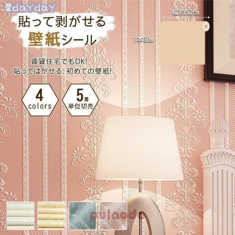 Wellwest Diy 工具 卸売可能壁紙おしゃれ北欧部屋おしゃれ可愛いオーダーメイド 壁紙 住宅設備 Wele6f2a7