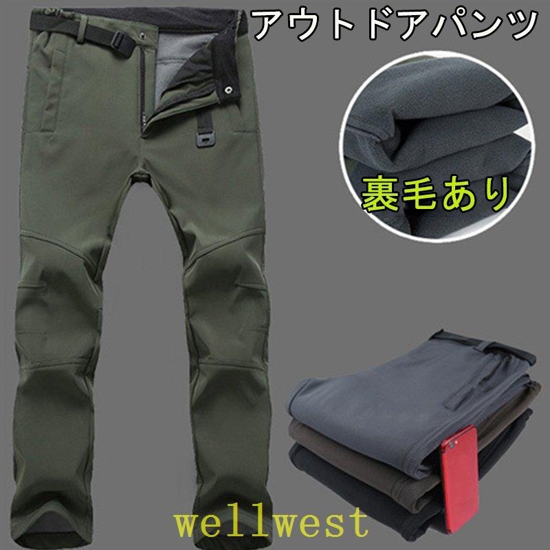 トレッキングパンツメンズ冬用裏起毛防水撥水ロングパンツ登山用ズボン作業用アウトドアウェア速乾アウトドアパンツ防風防寒冬用 Wel715b8b486b2 Wellwest 通販 Yahoo ショッピング
