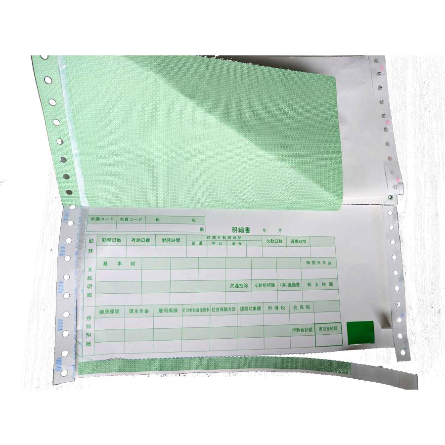 支給明細書(250セット入り)(ヒサゴ GB965 互換品）の画像