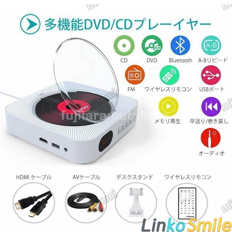 驚きの値段で Dvdプレーヤー 壁掛け コンパクト リモコン付き ポータブル Hdmi 1080p 出力テレビ プレイヤー