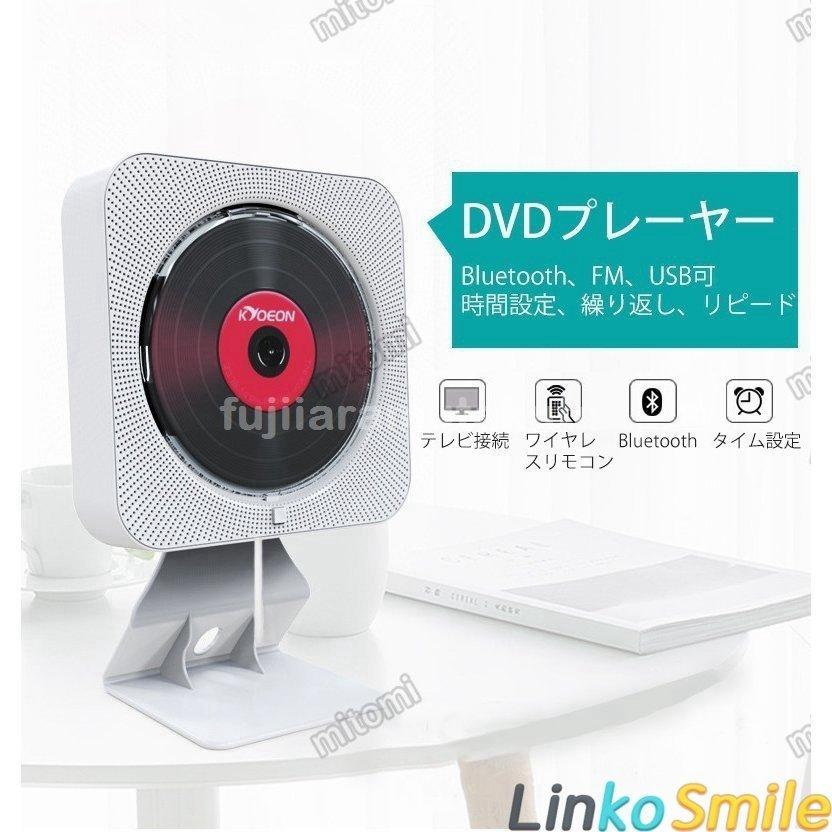 驚きの値段で Dvdプレーヤー 壁掛け コンパクト リモコン付き ポータブル Hdmi 1080p 出力テレビ プレイヤー Bluetooth 壁掛 置き掛け兼用 防塵カバーdz48a Notimundo Com Ec