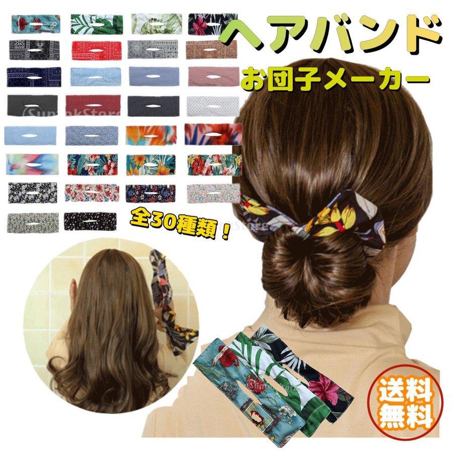 Ins人気 ヘアお団子 ヘアファッション ヘアバンド お団子ヘアアクセサリー まとめ髪 布 ヘアアレンジ 髪型 髪飾り 簡単 おしゃれ ヘアスタイリングアクセサリー Iwccc99 Welply 通販 Yahoo ショッピング