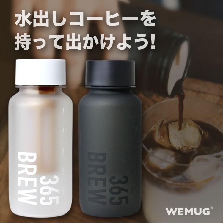 Wemug Brew Bottle 水出しコーヒー 水出しティーボトル Brewbottle Wemug Shop 通販 Yahoo ショッピング
