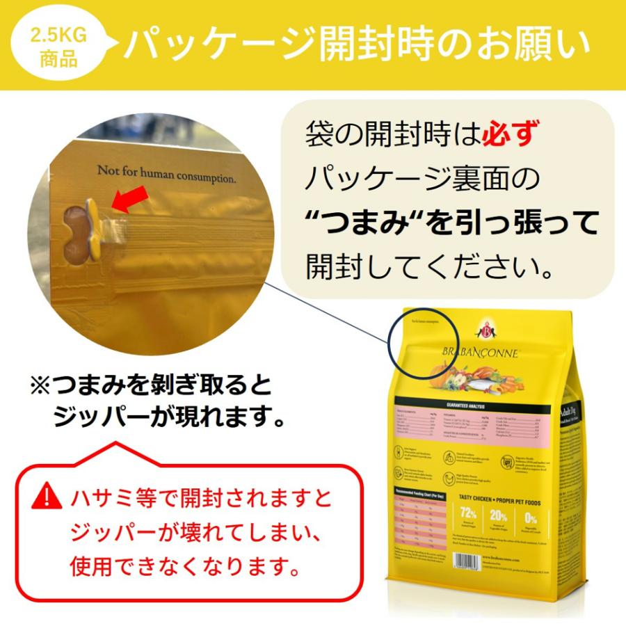 ブラバンソンヌ 小型犬 の 子犬用 ドッグフード チキン 1kg  消化器ケア 免疫ケア 小粒 ドライ 無添加 グルテンフリー パピー用 puppy｜wepet-japan｜03