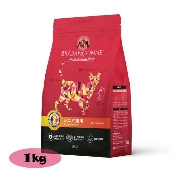 BRABANCONNE シニア猫用エイジングケア1キロ BRABANCONNE（ブラバンソンヌ） シニア猫 用 キャットフード
