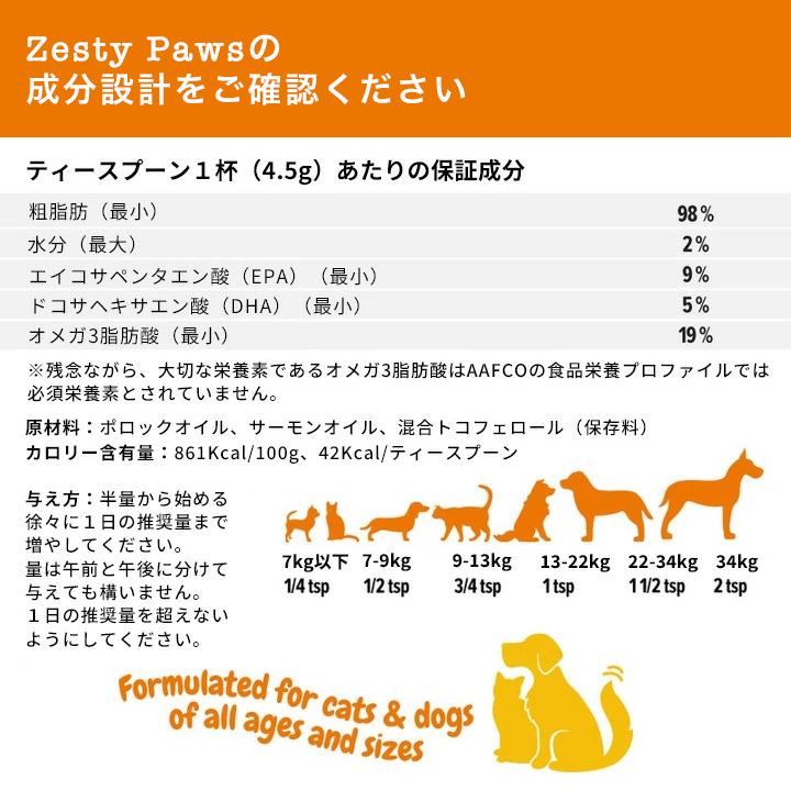 Zesty Paws ターメリック クルクミン バイツ 犬用 サプリ ソフトチュウ