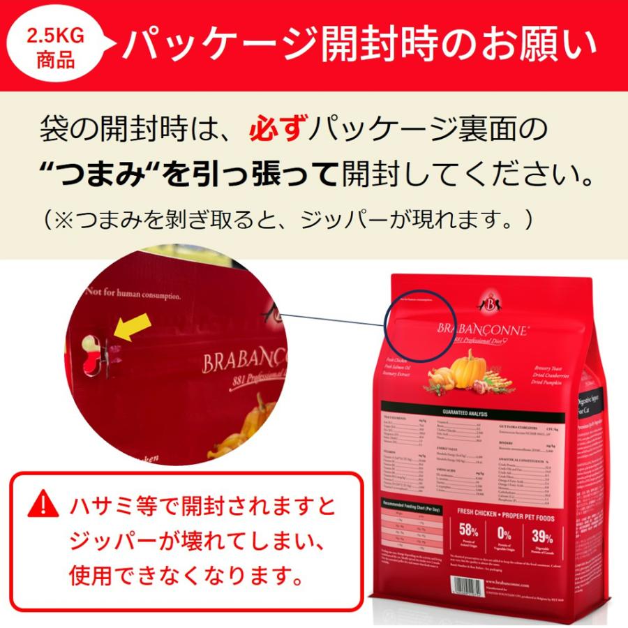 BRABANCONNE（ブラバンソンヌ） アウトレット セール 賞味期限間近