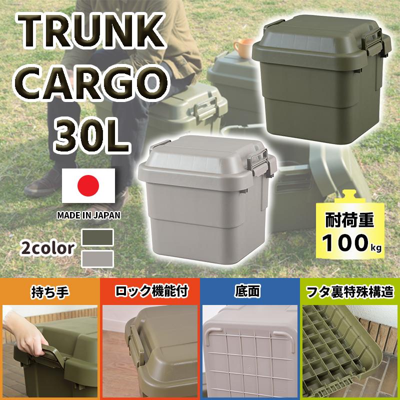 トランクカーゴ Tc 30 30l コンテナボックス 収納ケース おしゃれ キャンプ アウトドア 衣類収納 おもちゃ箱 フタ付き 座れる Diy 10a0050 ウェルデル Yahoo ショッピング店 通販 Yahoo ショッピング