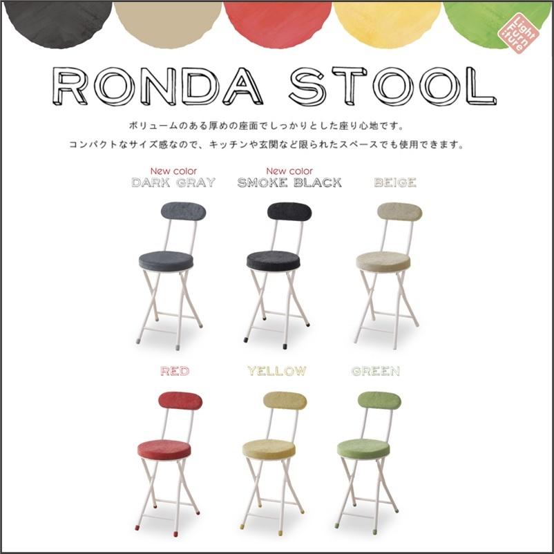 少し豊富な贈り物 折りたたみ椅子 折りたたみ 椅子 ロンダ チェア Pc 32 おしゃれ 丸型 円形 パイプ いす イス カウンターチェア コンパクト収納 カラフル Babylonrooftop Com Au